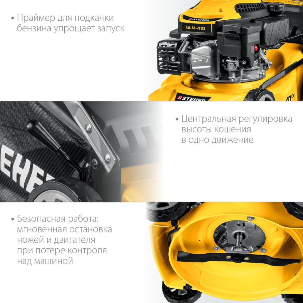 Газонокосилка Steher GLM-410 Газонокосилка Steher GLM-410