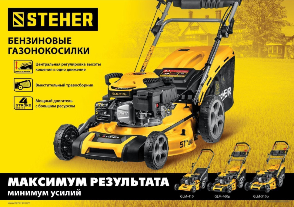 Газонокосилка Steher GLM-410 Газонокосилка Steher GLM-410