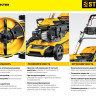 Газонокосилка Steher GLM-410 Газонокосилка Steher GLM-410