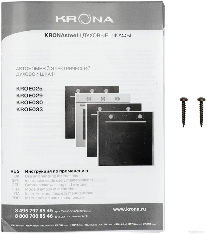 Духовой шкаф Krona Quendel 60 BL/S Духовой шкаф Krona Quendel 60 BL/S