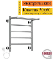 Полотенцесушитель Granula Классик 4 перекладины 50x60 D32 с полкой (терморегулятор с таймером слева)