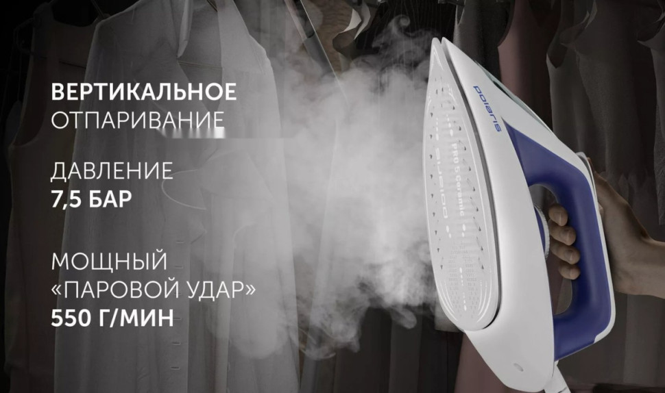 Утюг Polaris PSS 8080K (белый/синий)