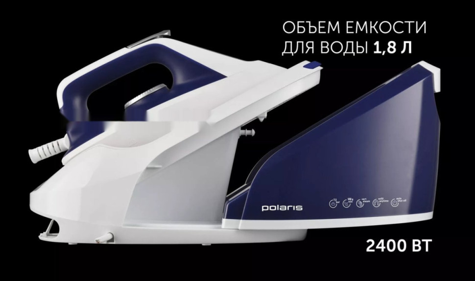 Утюг Polaris PSS 8080K (белый/синий)