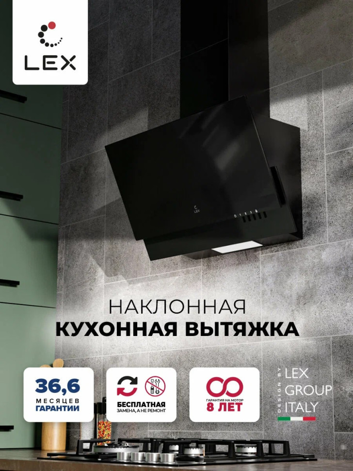 Вытяжка LEX Mera 500 (черный) Вытяжка LEX Mera 500 (черный)