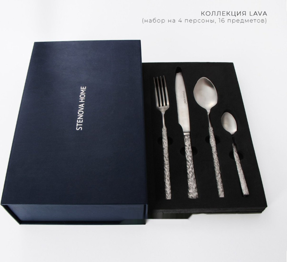 Столовые приборы Stenova Home Lava 91704814 (16пр) Столовые приборы Stenova Home Lava 91704814 (16пр)