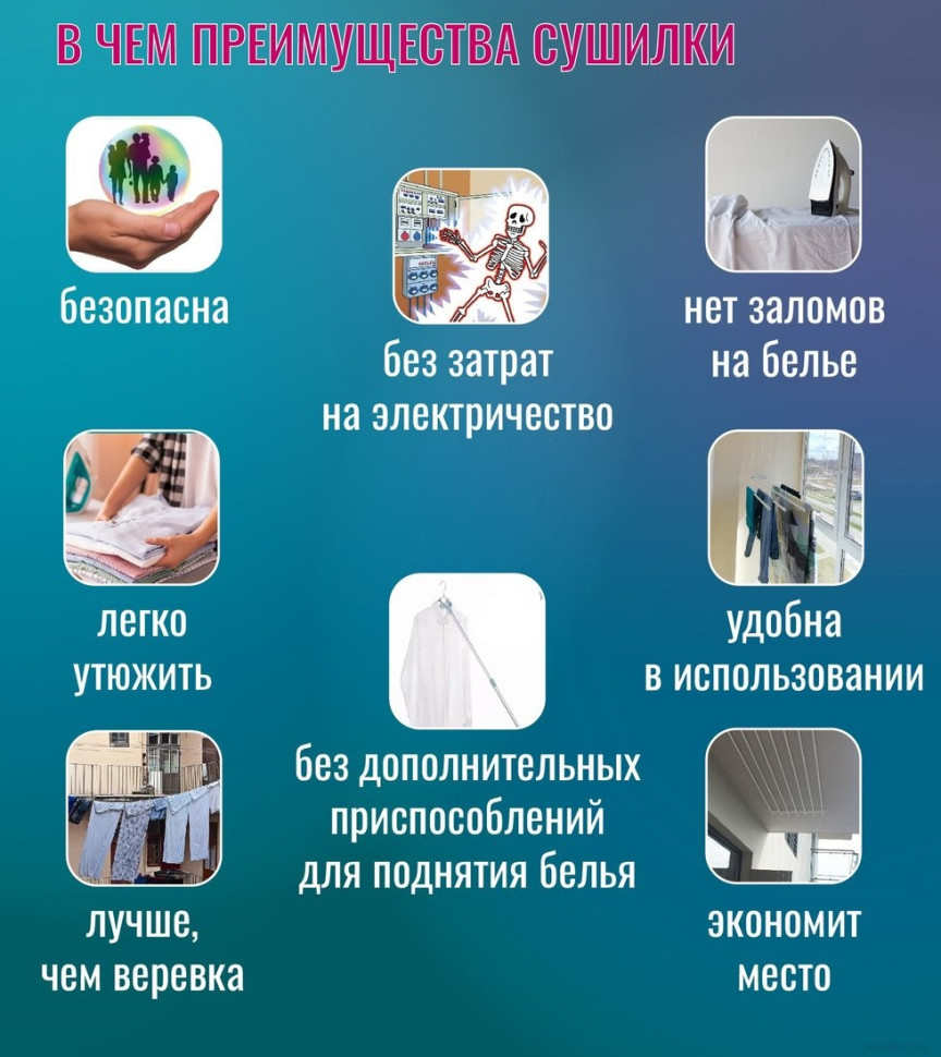 Сушилка для белья Comfort Alumin Лифт универсальное крепление 6x170см (алюминий/белый)