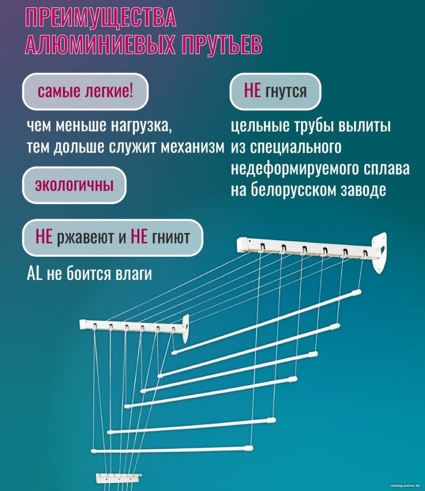 Сушилка для белья Comfort Alumin Лифт универсальное крепление 6x170см (алюминий/белый)