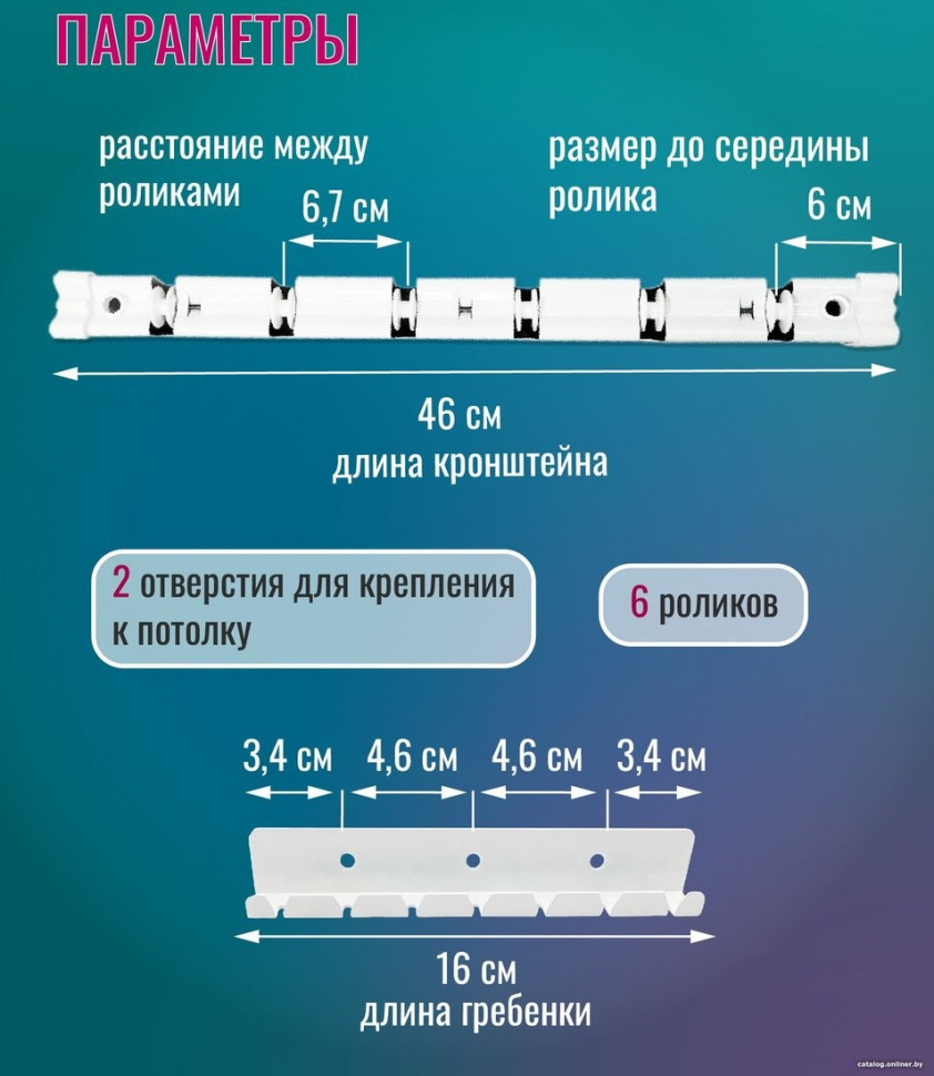 Сушилка для белья Comfort Alumin Лифт универсальное крепление 6x170см (алюминий/белый)