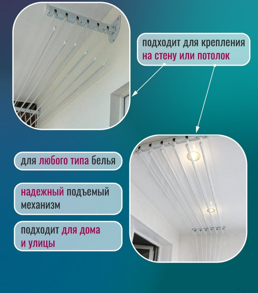 Сушилка для белья Comfort Alumin Лифт универсальное крепление 6x170см (алюминий/белый)