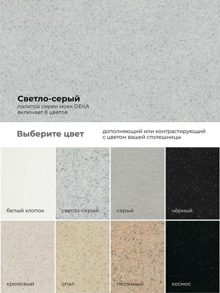 Кухонная мойка Polygran Deka 700 (светло-серый) Кухонная мойка Polygran Deka 700 (светло-серый)