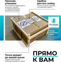 Кухонная мойка Polygran Deka 700 (светло-серый)