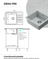 Кухонная мойка Polygran Deka 700 (светло-серый)