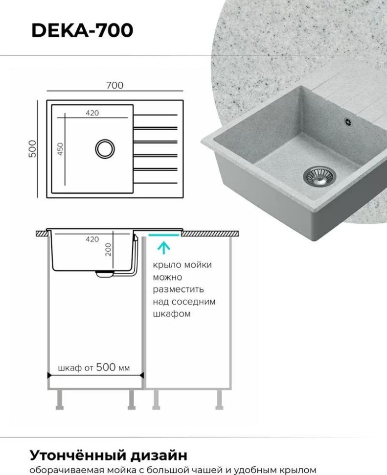 Кухонная мойка Polygran Deka 700 (светло-серый) Кухонная мойка Polygran Deka 700 (светло-серый)