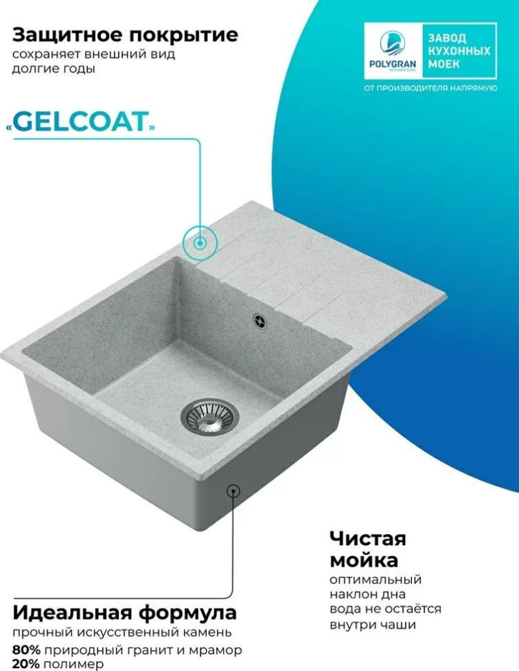 Кухонная мойка Polygran Deka 700 (светло-серый) Кухонная мойка Polygran Deka 700 (светло-серый)