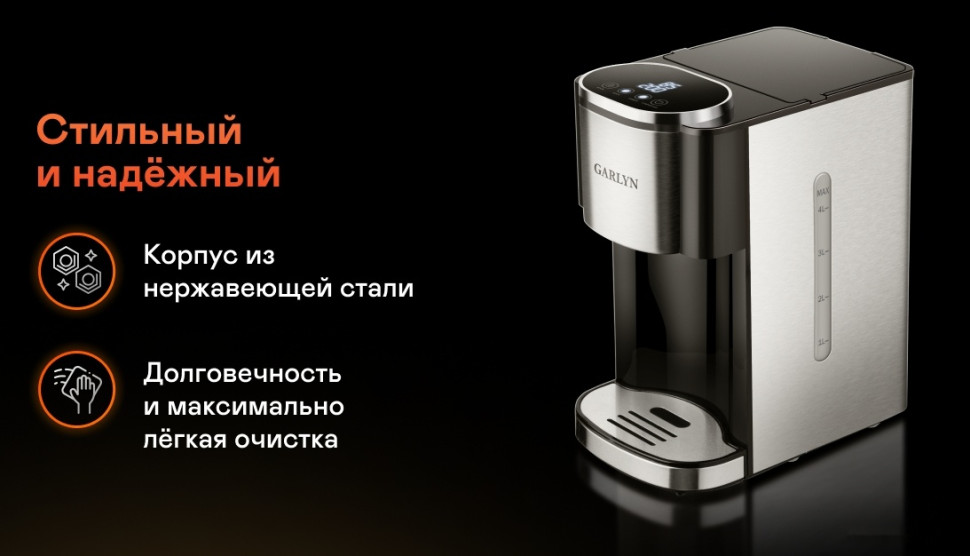 Электрический чайник Garlyn FT-40