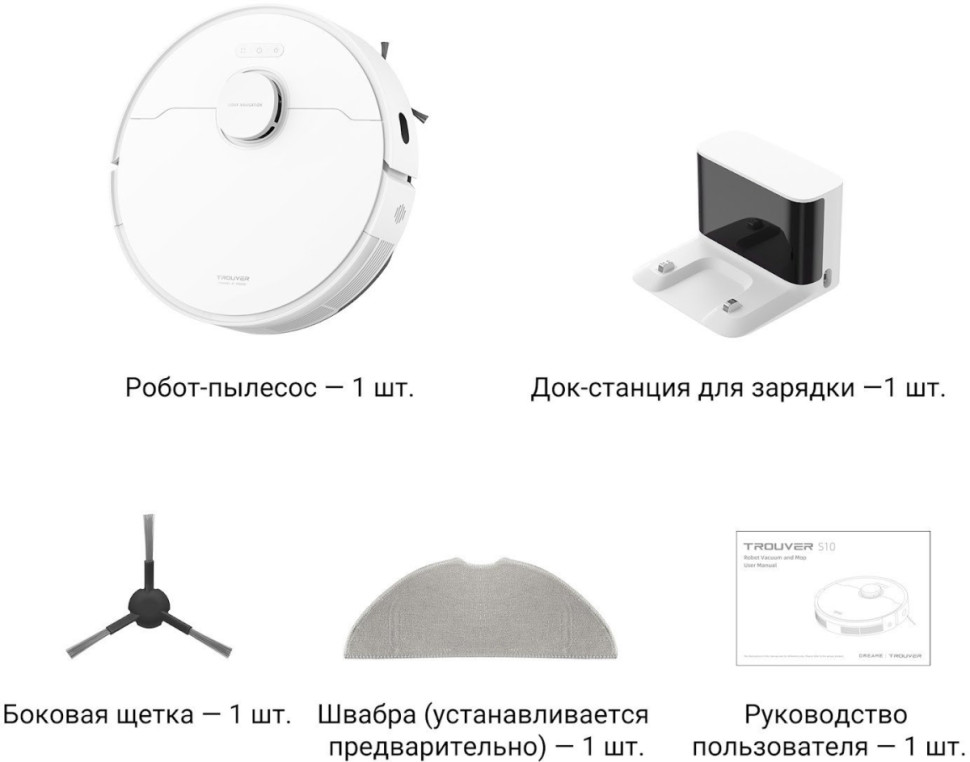Робот-пылесос Trouver S10 (международная версия, белый) Робот-пылесос Trouver S10 (международная версия, белый)