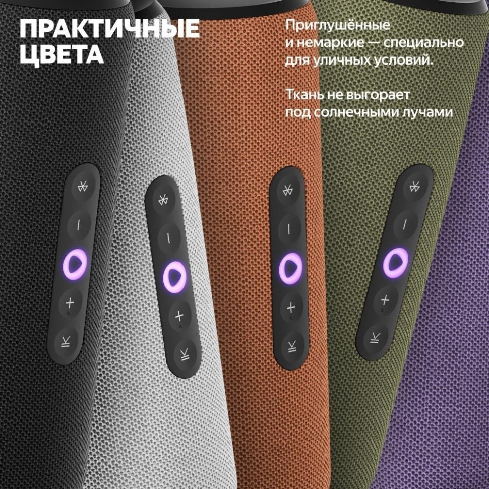 Умная колонка Яндекс Станция Стрит (серый)