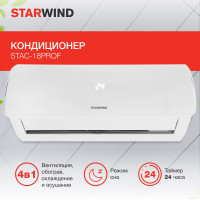 Кондиционер StarWind STAC-18PROF