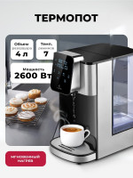 Электрический чайник LEX LXTP 3620