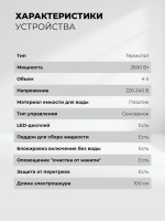 Электрический чайник LEX LXTP 3620