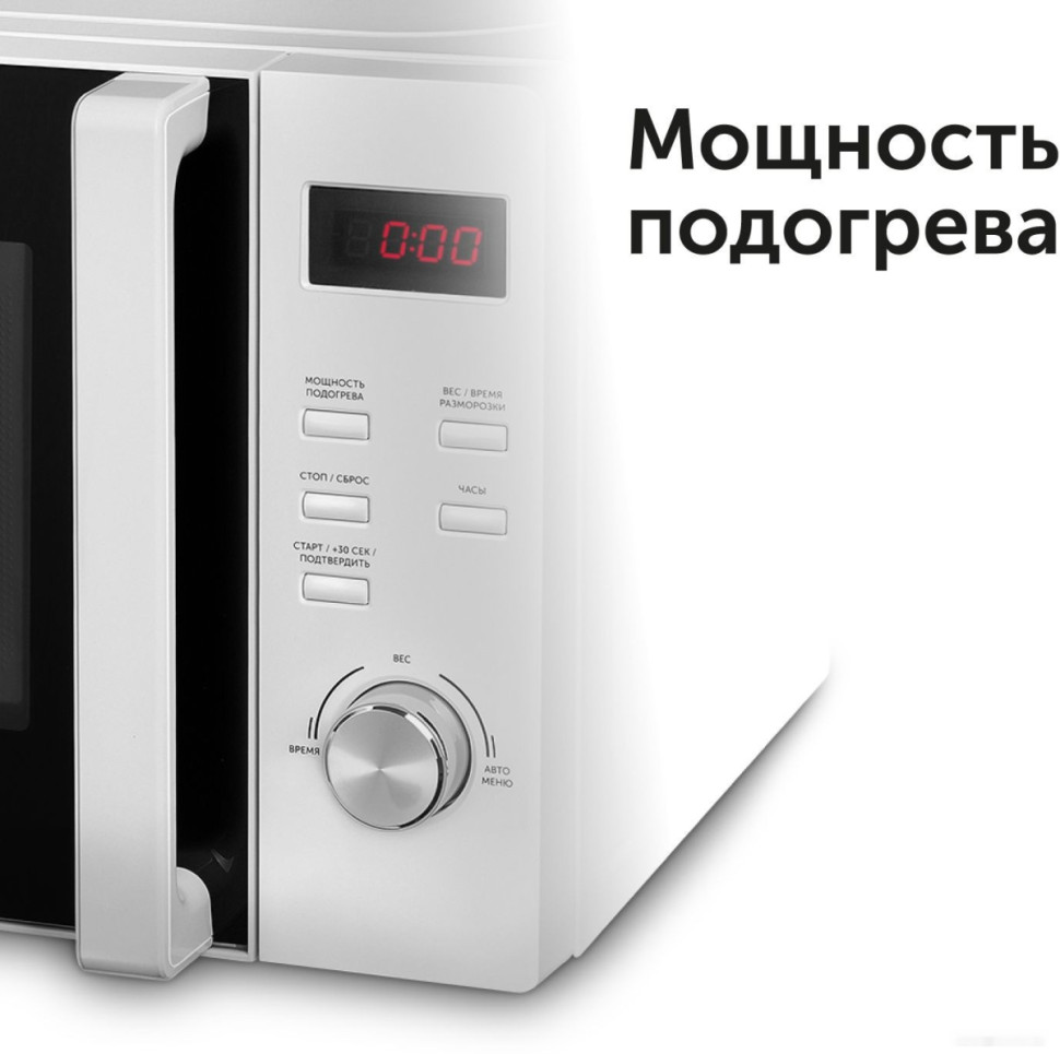 Микроволновая печь RED Solution RM-2002D