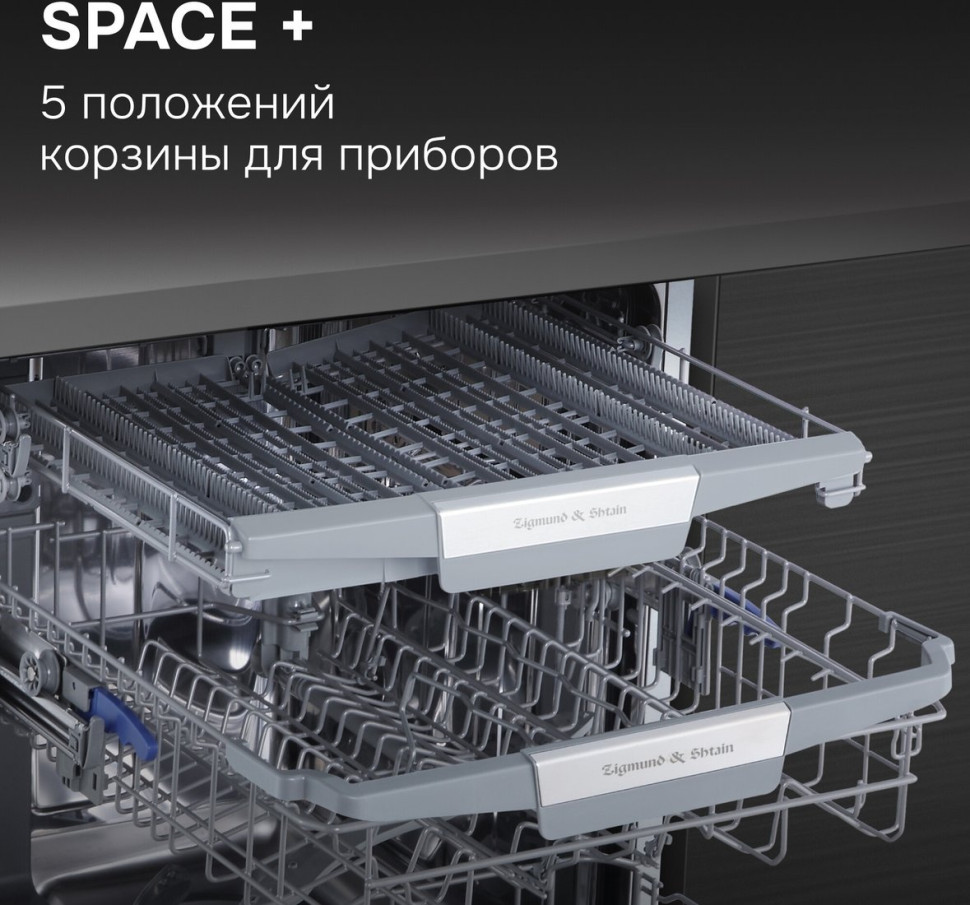 Посудомоечная машина Zigmund & Shtain DW 311.6