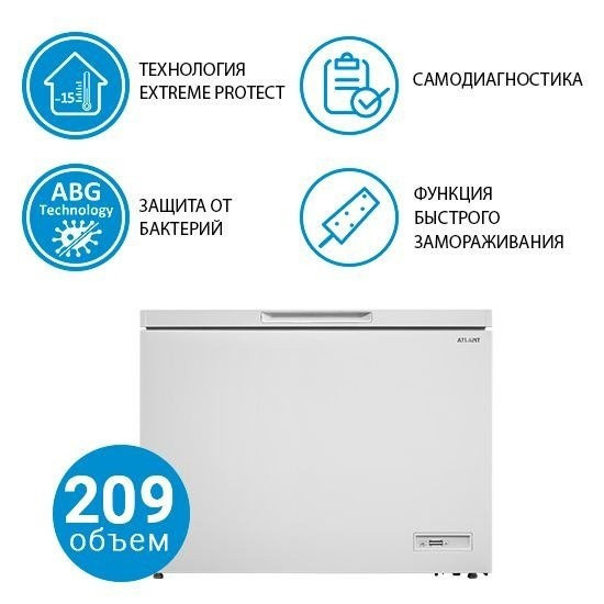 Морозильный ларь ATLANT М-8119-002