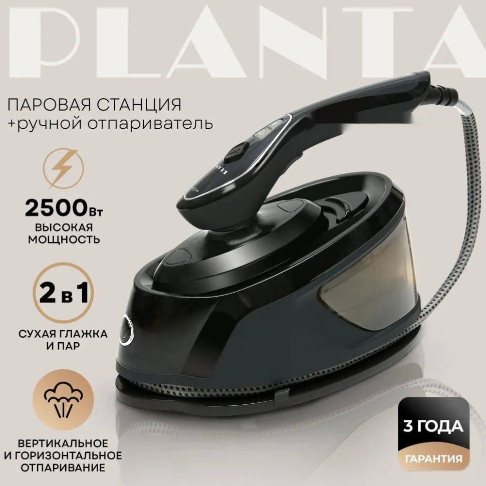 Отпариватель PLANTA PLS-H04 Отпариватель PLANTA PLS-H04