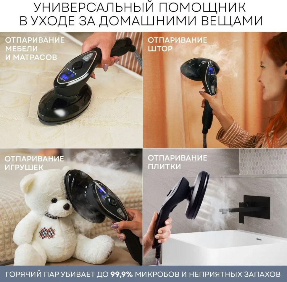 Отпариватель PLANTA PLS-H04 Отпариватель PLANTA PLS-H04