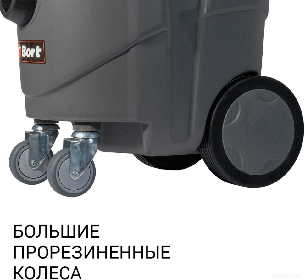 Промышленный пылесос BORT BAX-1530M-Smart Clean