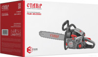 Бензопила Ставр ПЦБ-45/2100