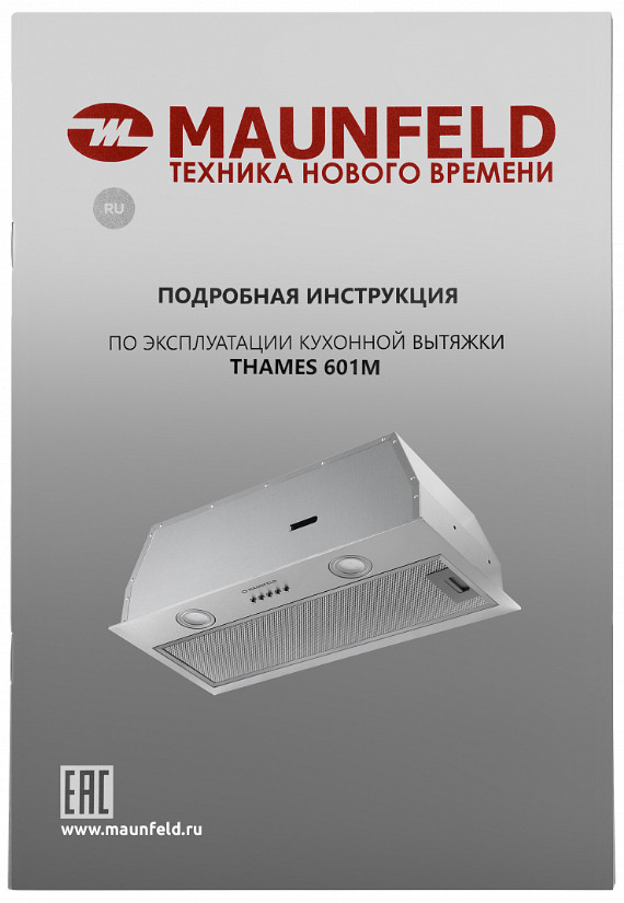 Вытяжка Maunfeld Thames 601M (нержавеющая сталь)