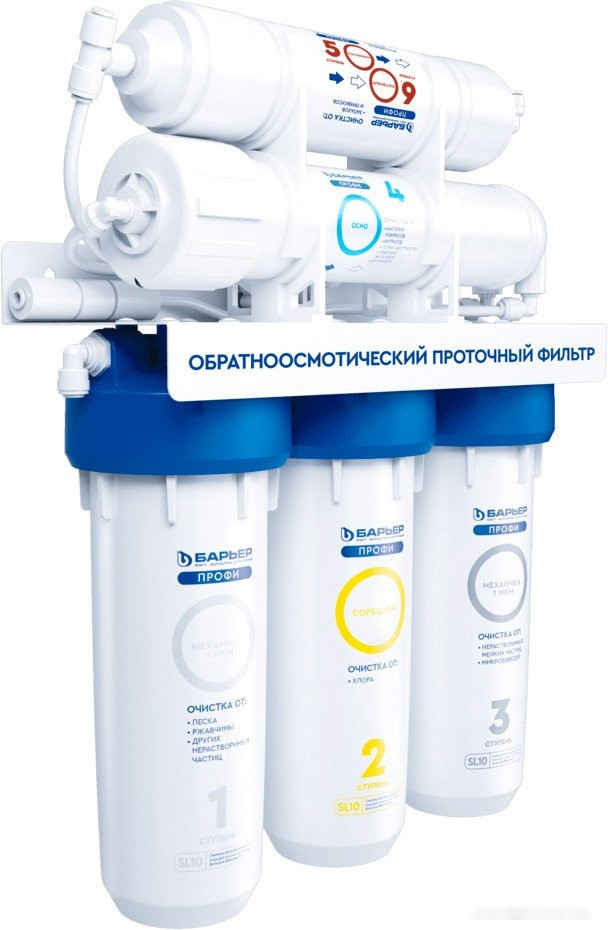 Система обратного осмоса Барьер Профи Осмо 100 Система обратного осмоса Барьер Профи Осмо 100