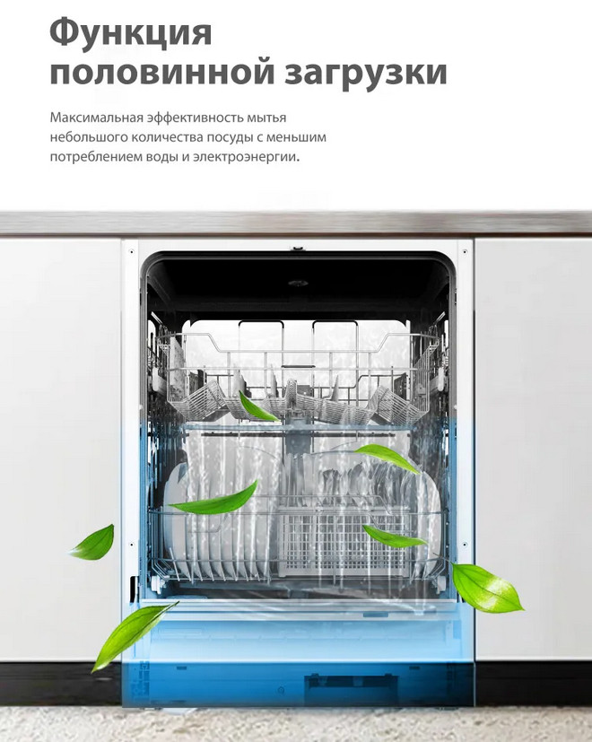 Посудомоечная машина Midea MID60S100i Посудомоечная машина Midea MID60S100i