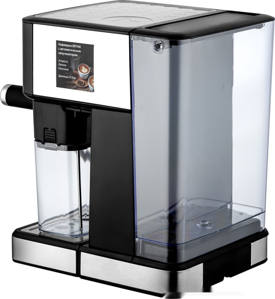 Рожковая кофеварка Brayer BR1146