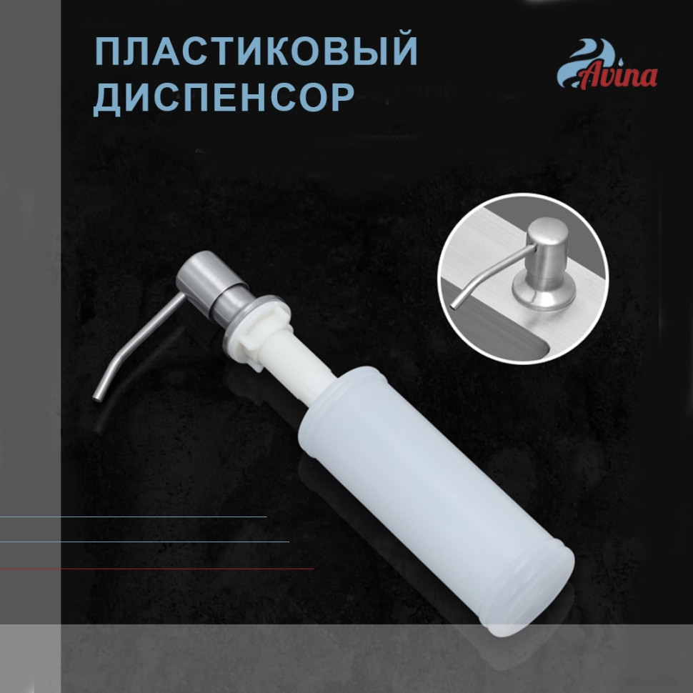 Кухонная мойка Avina HM8048-1,5 (нержавеющая сталь) Кухонная мойка Avina HM8048-1,5 (нержавеющая сталь)