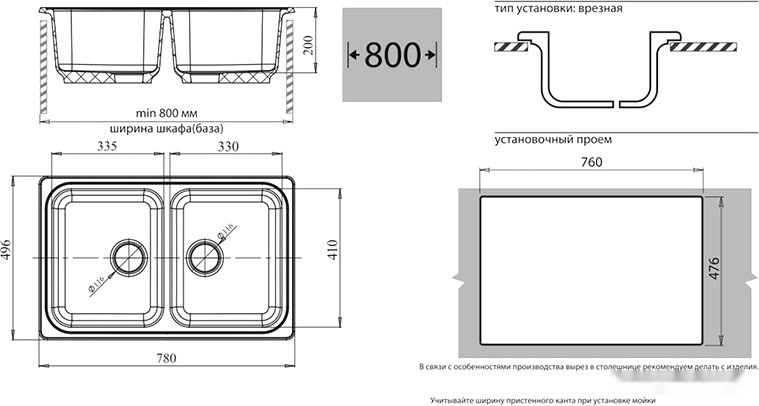 Кухонная мойка GranFest GF-S780K (салатовый)