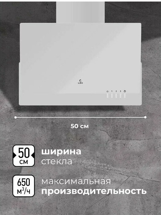 Вытяжка LEX Mera 600 (белый) Вытяжка LEX Mera 600 (белый)