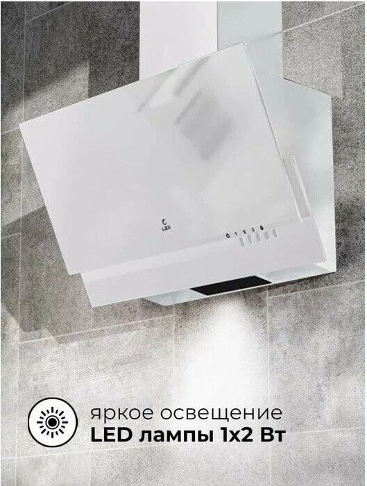 Вытяжка LEX Mera 600 (белый) Вытяжка LEX Mera 600 (белый)