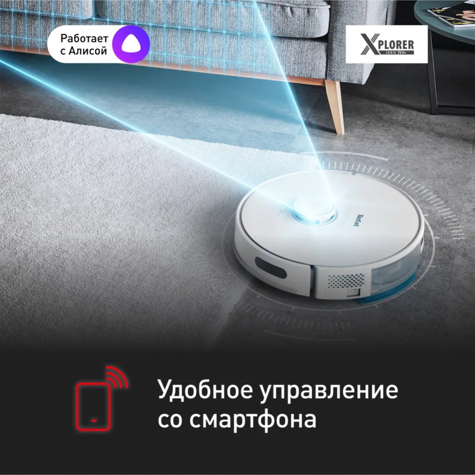 Робот-пылесос Tefal X-plorer Serie RG8577WH Робот-пылесос Tefal X-plorer Serie RG8577WH