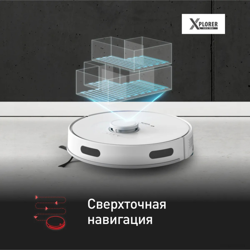 Робот-пылесос Tefal X-plorer Serie RG8577WH Робот-пылесос Tefal X-plorer Serie RG8577WH