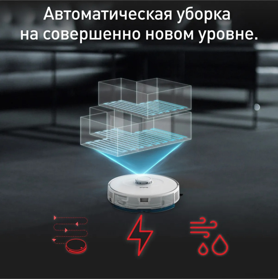 Робот-пылесос Tefal X-plorer Serie RG8577WH Робот-пылесос Tefal X-plorer Serie RG8577WH