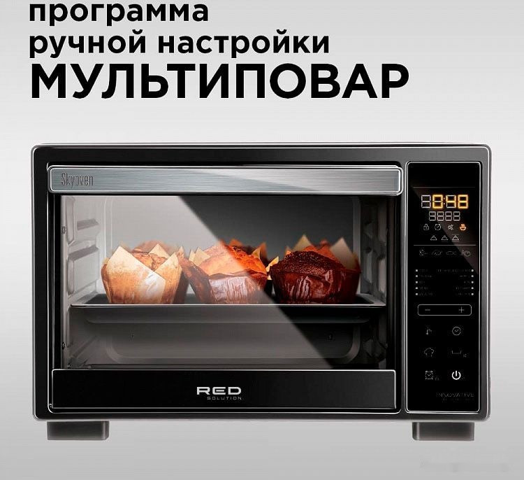 Мини-печь RED Solution SkyOven RO-5727S Мини-печь RED Solution SkyOven RO-5727S