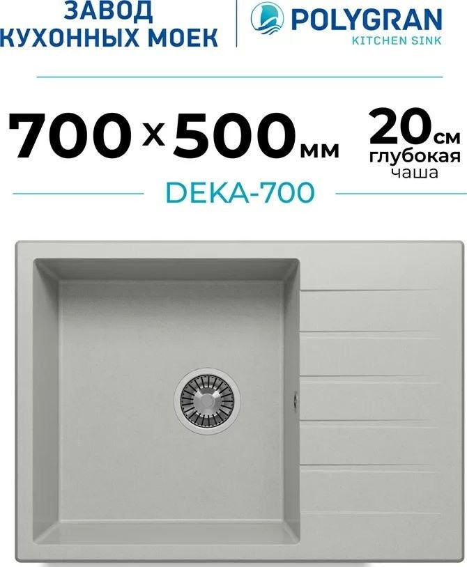 Кухонная мойка Polygran Deka 700 (серый)
