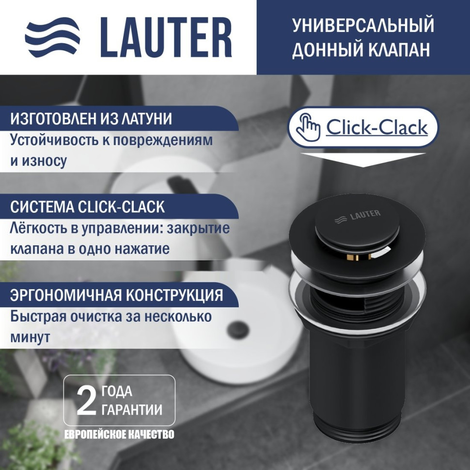 Умывальник Lauter 21674B + клапан 21190B + сифон 21635B (черный матовый)
