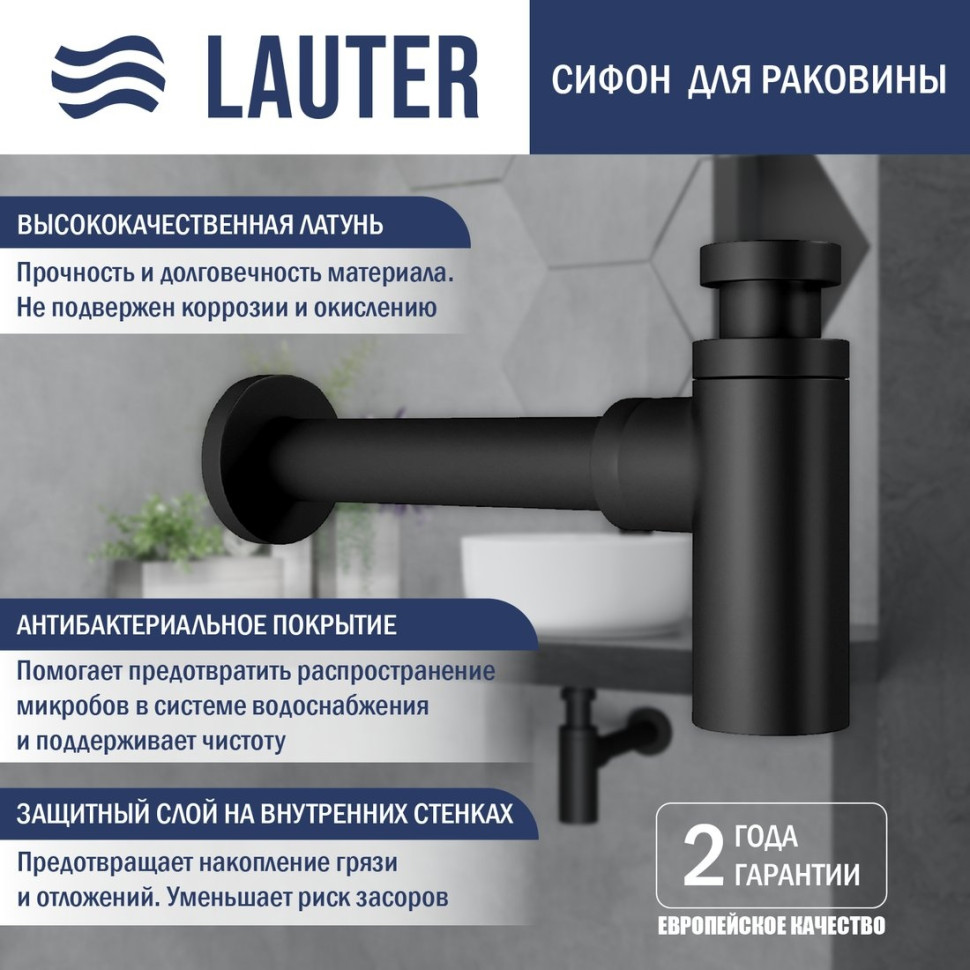 Умывальник Lauter 21674B + клапан 21190B + сифон 21635B (черный матовый)