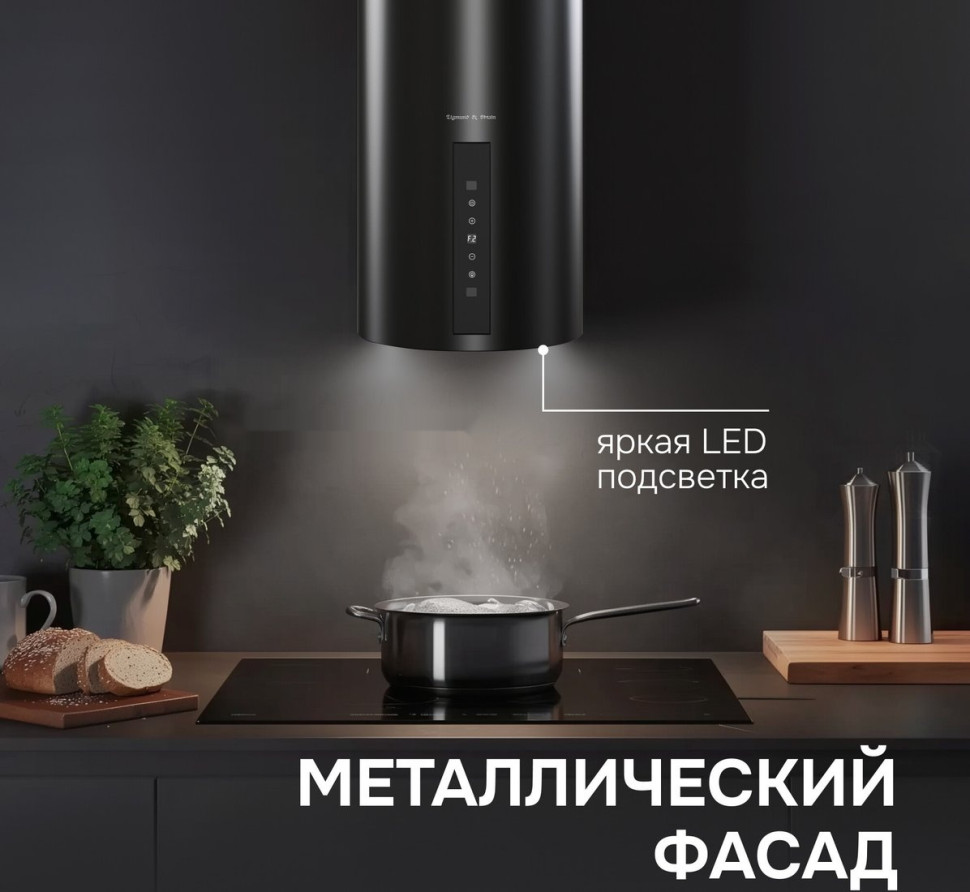 Вытяжка Zigmund & Shtain K 160.4 B