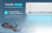 Кондиционер CENTEK CT-65J07