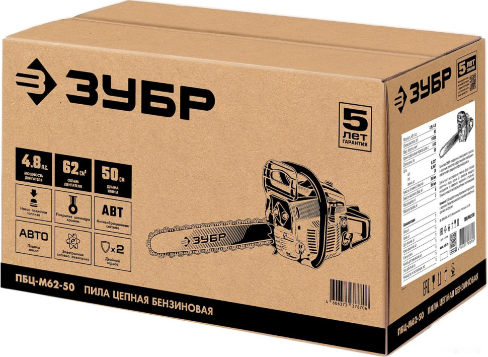 Бензопила ЗУБР ПБЦ-М62-50 Бензопила ЗУБР ПБЦ-М62-50