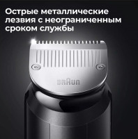 Машинка для стрижки волос Braun BT7320